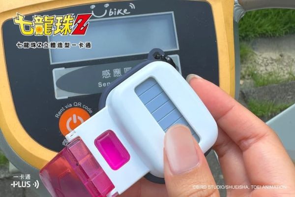 2026年5月預購 BCT 正版授權 七龍珠Z 立體造型一卡通 兩入組(共三種套組可選購) 