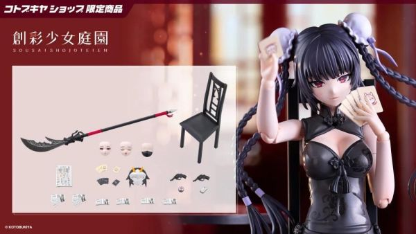 27年4月預購 壽屋 1/10 創彩少女庭園 放課後 久遠的演員道具 SET2 組裝模型 