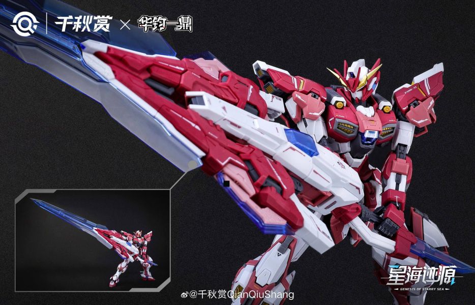 6~8月預購 千秋賞 1/100 搖光破軍 組裝模型 (基礎版/標準版/進階版 三種可選購) 