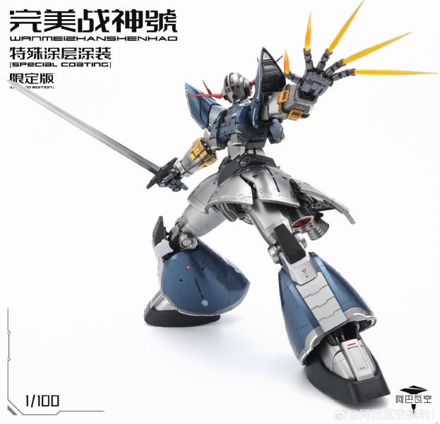 12月預購 阿巴瓦空模玩 1/100 完美戰神號 (塗裝限定版再版) 無特典 組裝模型 