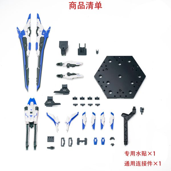 12月預購 EW RG/HG OOXN斬擊型單元配件包 武器包 改件 普通配色 組裝模型 
