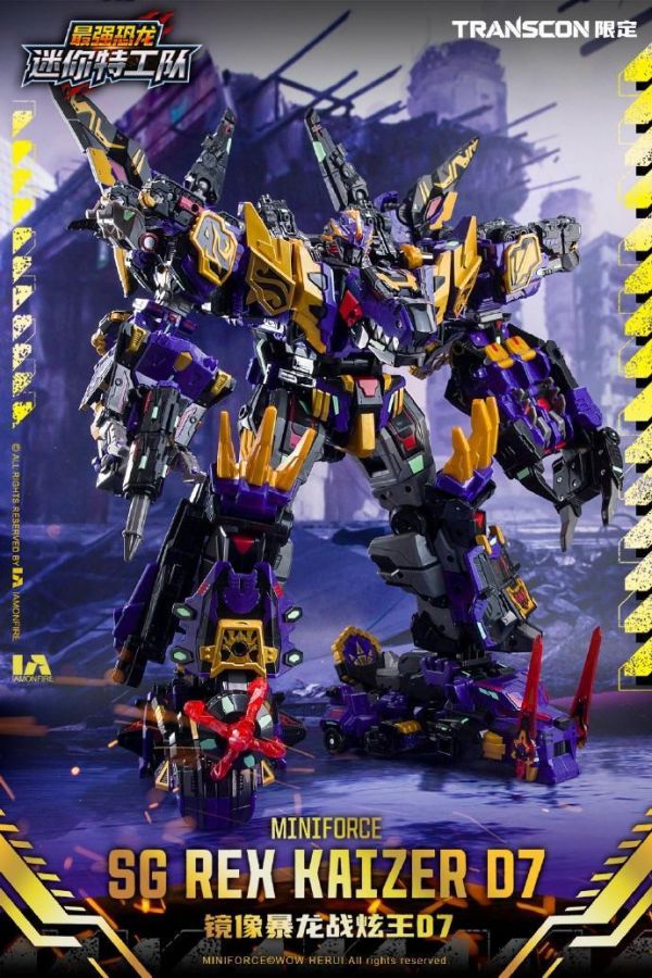 7月預購 迷你特攻隊 X TRANSCON SG鏡像暴龍戰炫王 D7限定套組 