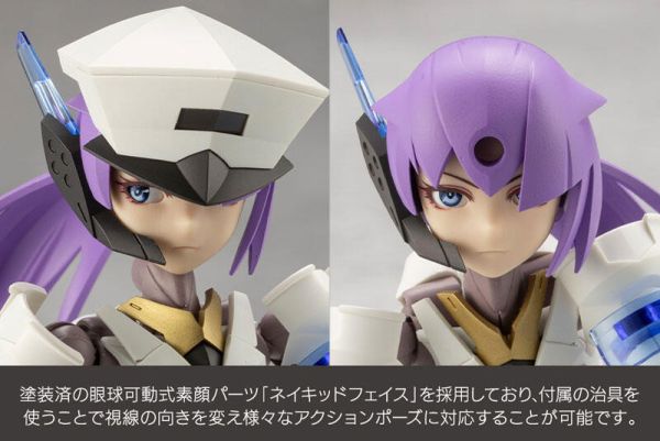 12月預購 壽屋 無限邂逅 Megalo Maria 典獄長 VANGUARD LEADER  組裝模型 