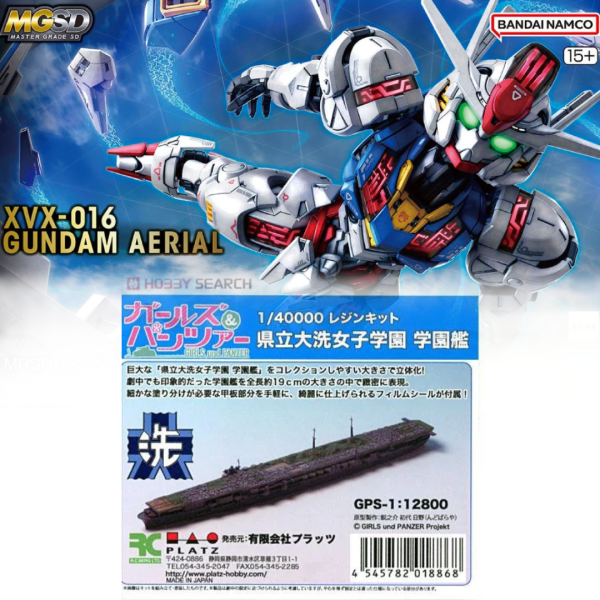 [即將到貨]清倉特價 MGSD 風靈鋼彈+PLATZ 1/40000 大洗女子學園 學園艦 組裝模型 