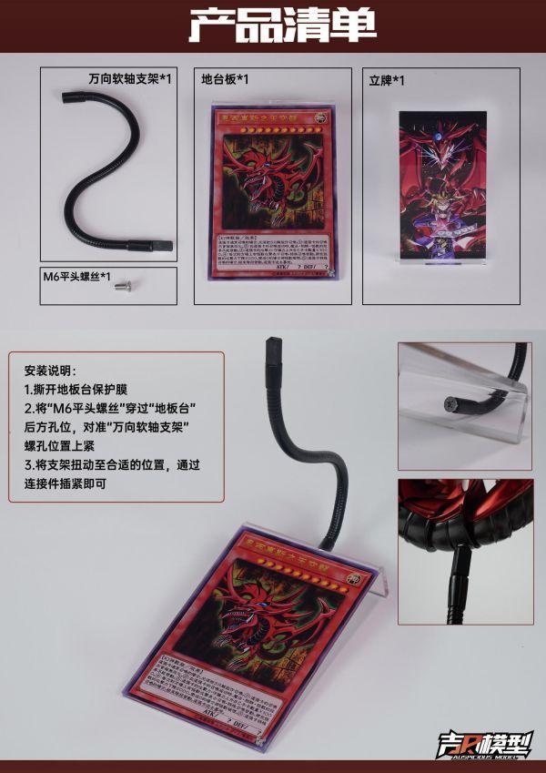 [現貨] 吉日模型 萬代 FRS 組裝系列 歐西里斯天空龍 專用支架 (首批贈送雙立牌) 