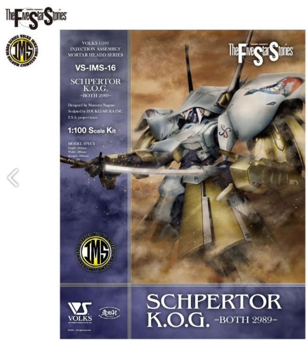 [現貨]VOLKS 五星物語 1/100 水龍 Schpertor K.O.G KOG =BOTH 2989= 新款 組裝模型 VOLKS五星物語水龍Schpertor-KOG-BOTH 2989