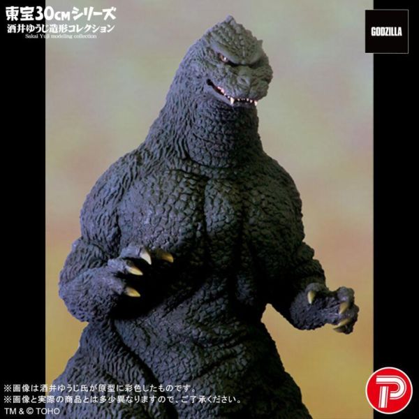 9月預購 魂商店限定 X-PLUS 東寶30cm 酒井裕司造型收藏集 哥吉拉(1991) 北海道Ver. 塗裝完成品 