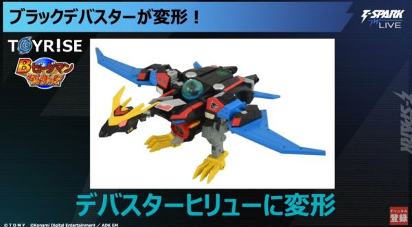未定 TAKARA TOMY TOYRISE 彈珠超人 DMB-04 黑煞星號 