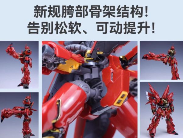 10月預購 107整備班 RG 新安洲 專用可動強化骨架改件 