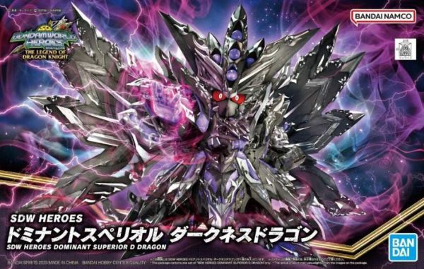 [現貨] 清倉特價 SD鋼彈世界 群英集 #32主宰闇之魔龍 組裝模型 