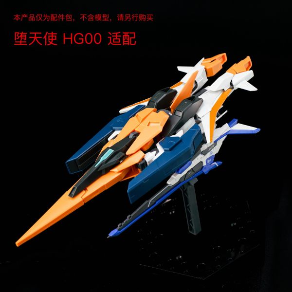 12月預購 EW RG/HG OOXN斬擊型單元配件包 武器包 改件 普通配色 組裝模型 