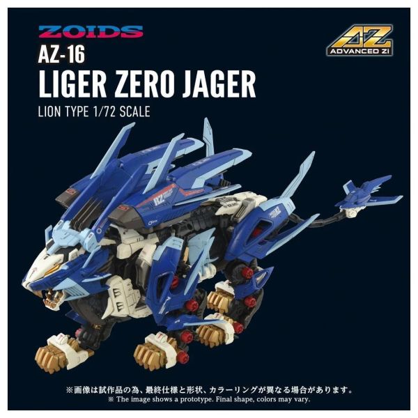 12月預購 TAKARATOMY 1/72 洛伊德 AZ-16 長牙獅零式 JAGER 組裝模型 