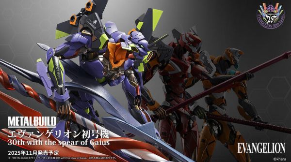 11月預購 METAL BUILD MB 福音戰士 30週年 新劇場版 初號機 with 蓋烏斯之槍 可動完成品 