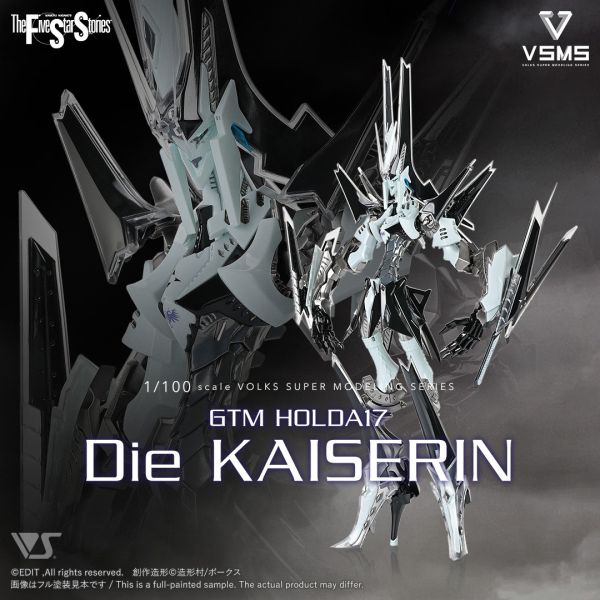 2026年3月預購 VOLKS 造型村 五星物語 VSMS 1/100 冰之女皇帝 Die Kaiserin 迪·凱賽琳 GTM 霍爾達17型 組裝模型 