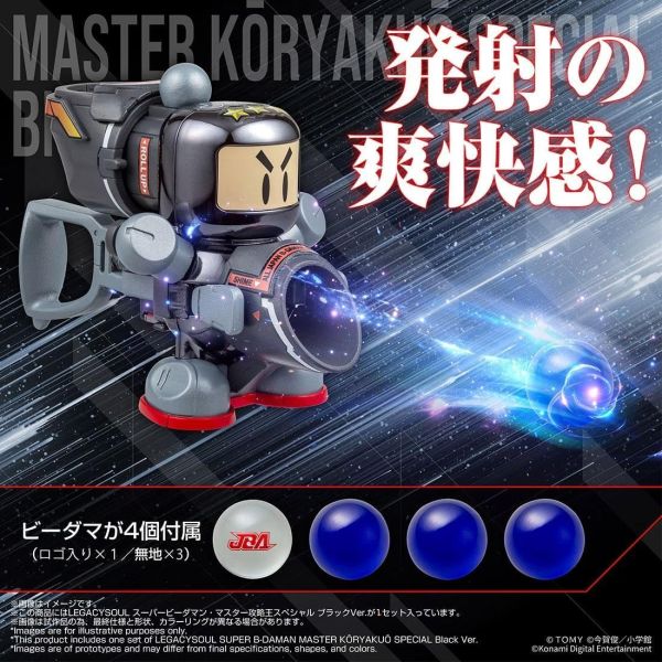 27年3月預購 TAKARATOMY限定 LEGACYSOUL 彈珠超人 大師攻略王SP 黑色ver. 