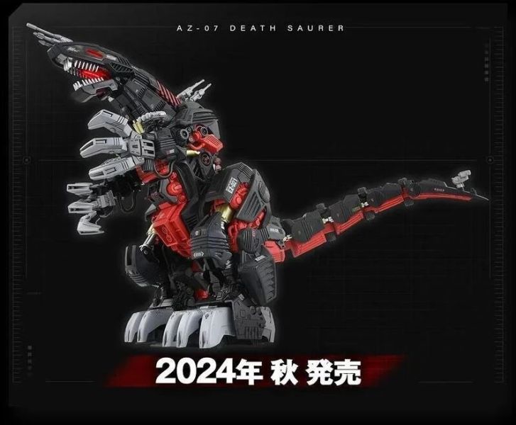 11月預購TAKARATOMY 洛伊德 40周年限定 ZOIDS AZ-07 死亡索拉 組裝可動模型 