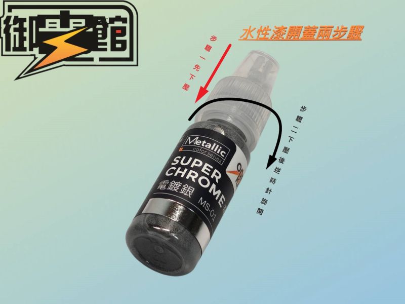 [即將到貨] 御電館 全新系列 水性漆 16色套組 