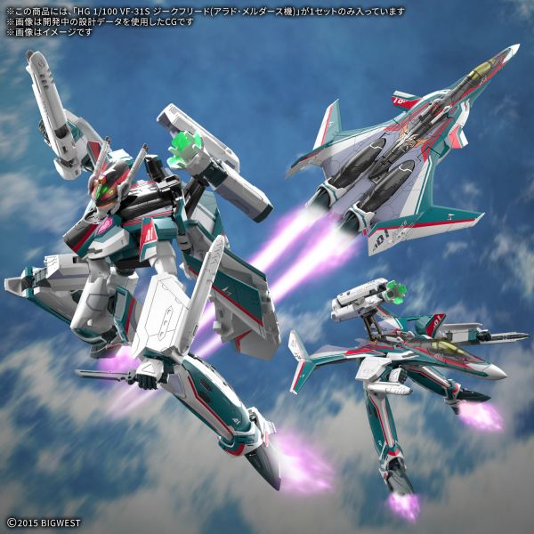 2026年1月預購 萬代 超時空要塞Δ HG 1/100 VF-31S 齊格菲 阿拉德·梅塔斯機 組裝模型 