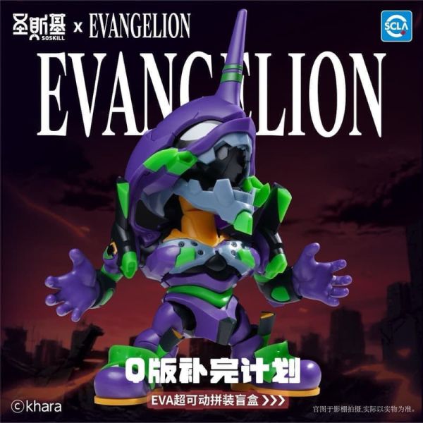 2026年1月預購 盒玩 聖斯基 X 新世紀福音戰士 EVA 初號機 第四使徒 組裝模型 (一中盒6入) 