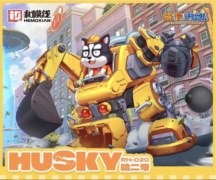 2026年1月預購 和模線 貓狗特工 第一彈 哈二奇HUSKY 組裝模型 