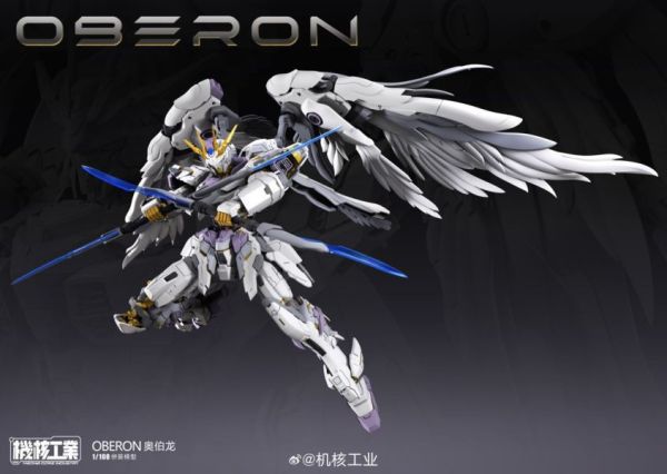 5月預購 機核工業 1/100 天衛 奧伯龍 再版 (附首批特典) 組裝模型 