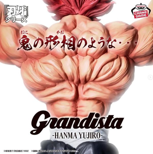 2025年第四季預購 BANPRESTO 景品 刃牙 Grandista 範馬勇次郎 塗裝完成品 約27公分高 