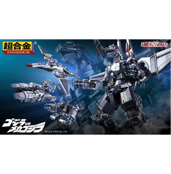 27年1月預購 (需訂金) 魂商店限定 超合金 MechGodzilla 機械哥吉拉 生賴範義海報Ver. 可動完成品 