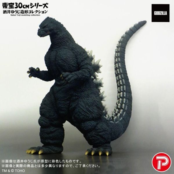 9月預購 魂商店限定 X-PLUS 東寶30cm 酒井裕司造型收藏集 哥吉拉(1991) 北海道Ver. 塗裝完成品 
