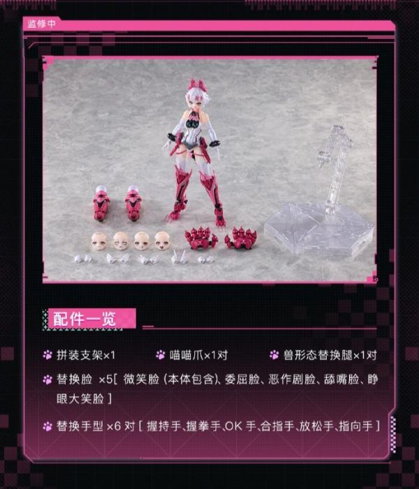 2027年第二季預購 核金重構 x 交錯戰線 1/12 緋猁 組裝模型 首批附特典 