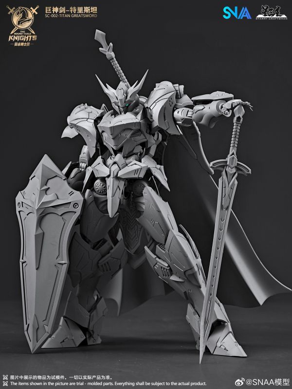 7月預購 SNAA 1/144 圓桌騎士團 巨神劍 特里斯坦 組裝模型 