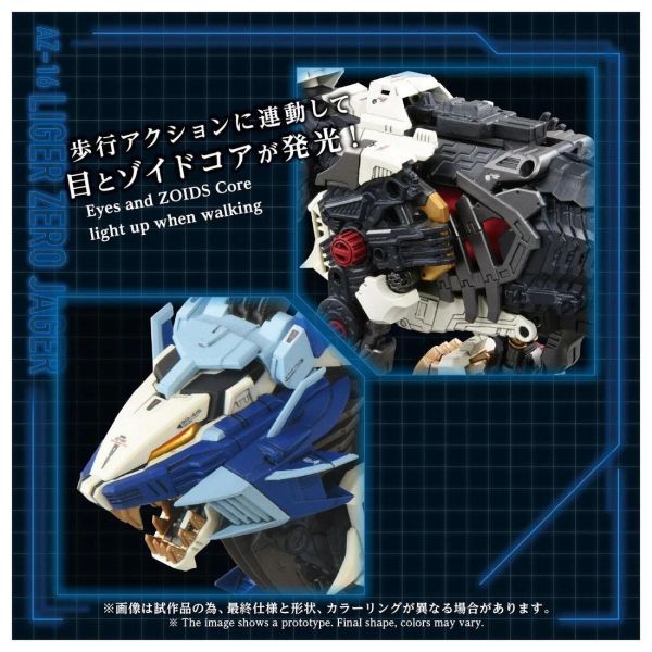 12月預購 TAKARATOMY 1/72 洛伊德 AZ-16 長牙獅零式 JAGER 組裝模型 