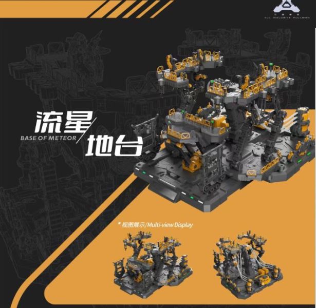 2026年第二季預購 萬象聚變 1/100 TMS 流星 合金骨架 組裝模型 