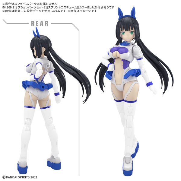 11月預購 萬代 30MS 組裝少女輕作戰 配件套組21 衝刺裝 顏色B 組裝模型 