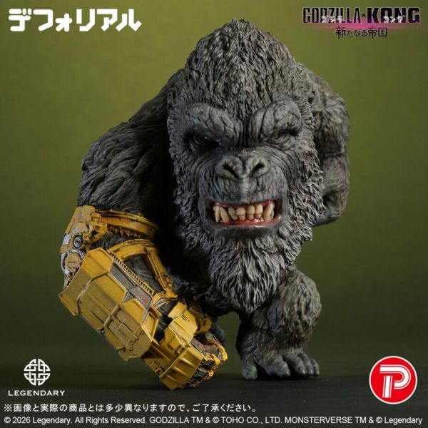 5月預購 X-PLUS Q版《哥吉拉 × 金剛：新帝國》金剛 (2024) B.E.A.S.T. 機械手套版本 少限版（特典小猴子）塗裝完成品 