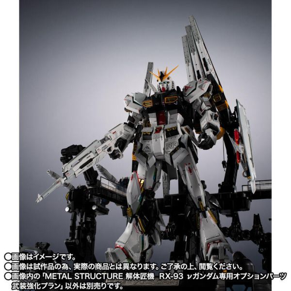 [現貨] METAL STRUCTURE 解體匠機 RX-93 Nu鋼彈 專用武裝強化配件包(不含本體) 