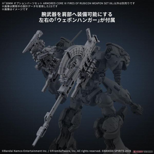 [現貨] 萬代 30MM 機戰傭兵VI 境界天火 配件套組 武器套組06 組裝模型 