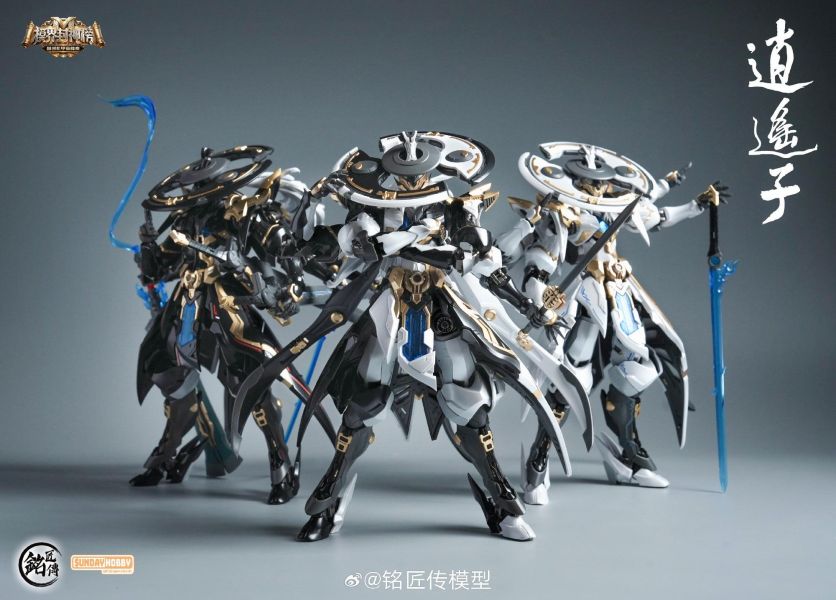 11月預購 WF會場限定 銘匠傳模型 X SUNDAY HOBBY 逍遙子 兩儀 陰陽雙色外裝甲 組裝模型 
