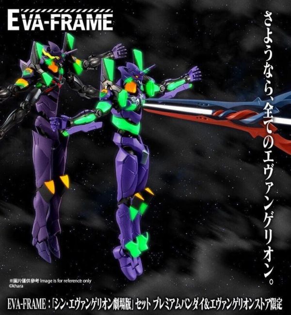 [現貨]出清特價 萬代 盒玩 魂商店限定 EVA-FRAME 福音戰士新劇場版：終 初號機 & 13號機 組裝模型 