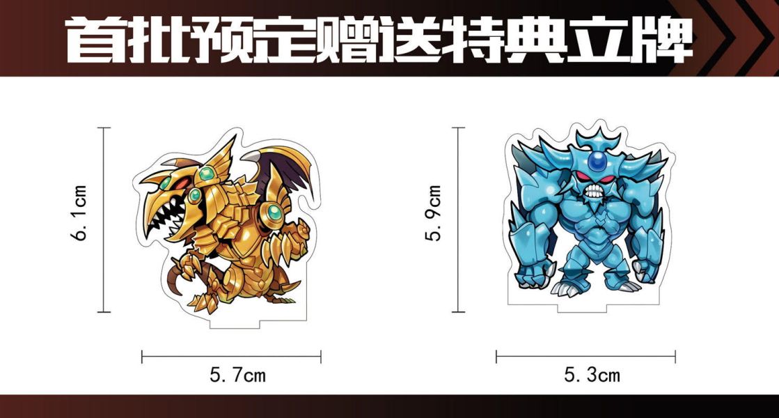 6月預購 吉日模型 FRS 遊戲王 歐貝利斯克巨神兵 專用支架 (送初回特典Q版雙立牌) 