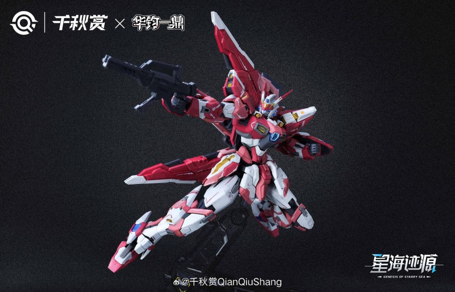 6~8月預購 千秋賞 1/100 搖光破軍 組裝模型 (基礎版/標準版/進階版 三種可選購) 