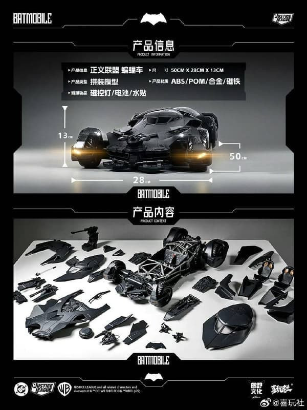 11月預購 喜玩社 DC正版授權 正義聯盟 & BvS 1/12 蝙蝠俠 雙形態 蝙蝠車 組裝模型(車身長度約50公分) 