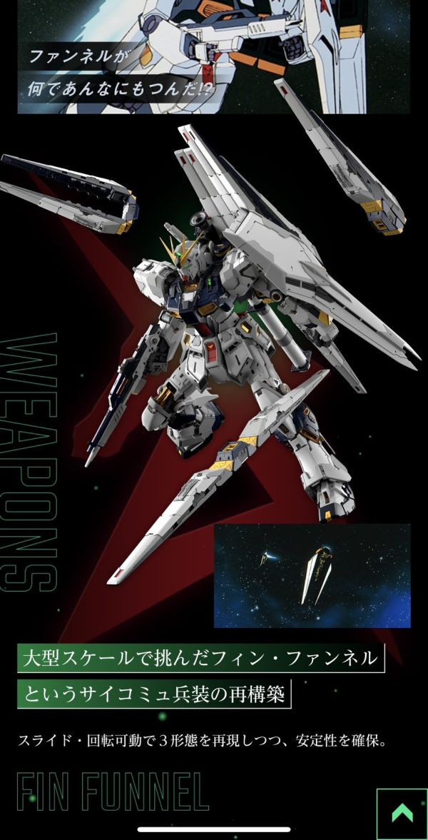 即將開賣 萬代 PG UNLEASHED PGU 1/60 RX-93 ν鋼彈 Nu鋼 組裝模型 