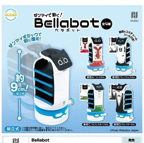 [現貨]扭蛋 ULCAP 發條 貓咪送餐機器人 Bellabot 轉蛋 一套4款 