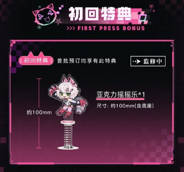 2027年第二季預購 核金重構 x 交錯戰線 1/12 緋猁 組裝模型 首批附特典 