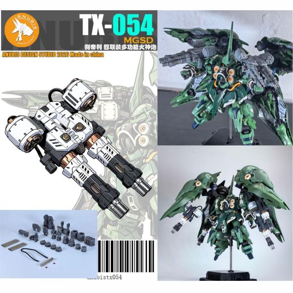 11月預購 DUA TX054 MGSD剎帝利 格林炮 3D列印套件 