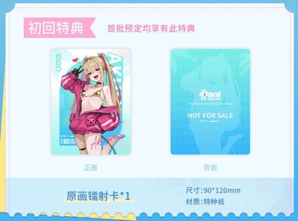 2026年第二季預購 大漫匠 Easy Pick 1/9 甜心降臨 阿庫咪 (初回特典：原畫鐳射卡) 塗裝完成品 