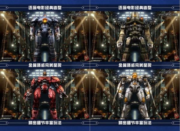 2026年4月預購 帝國蒼穹工作室 環太平洋 吉普賽危機 暴風紅 切爾諾阿爾法 尤里卡突襲者 組裝模型 一套四款 