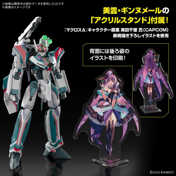 2026年1月預購 萬代 超時空要塞Δ HG 1/100 VF-31S 齊格菲 阿拉德·梅塔斯機 組裝模型 豪華版 
