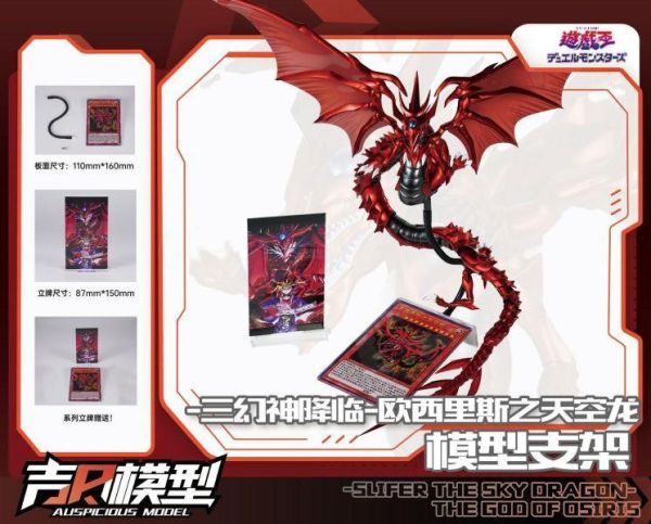[現貨] 吉日模型 萬代 FRS 組裝系列 歐西里斯天空龍 專用支架 (首批贈送雙立牌) 