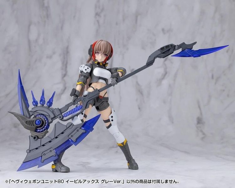 27年1月預購 壽屋 MSG武裝零件 MH80 重武器組件 80 EVIL OX 邪惡巨斧 灰色Ver. 組裝模型 